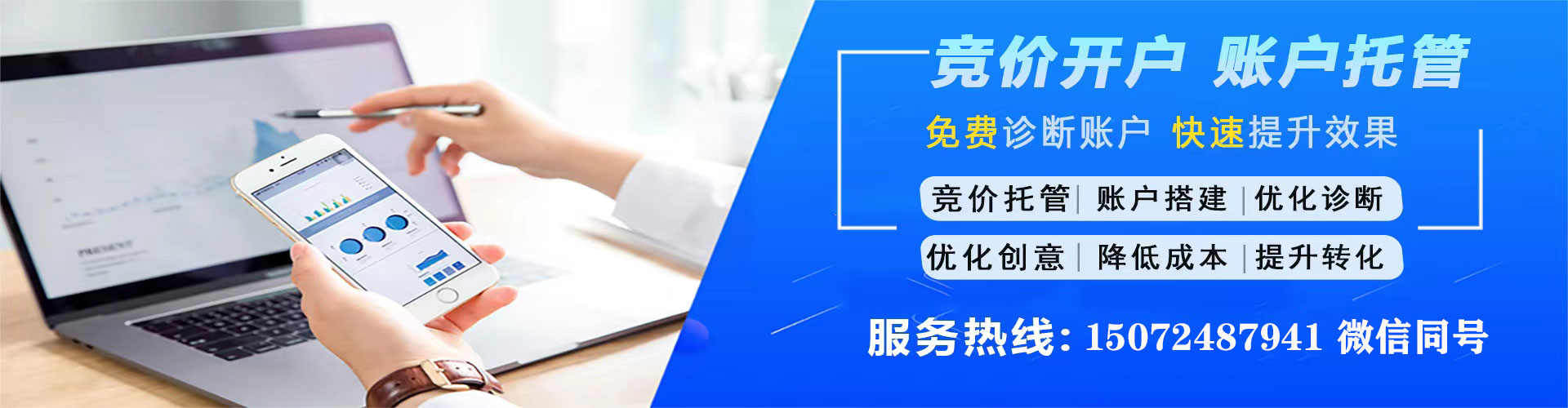柳南百度竞价运营